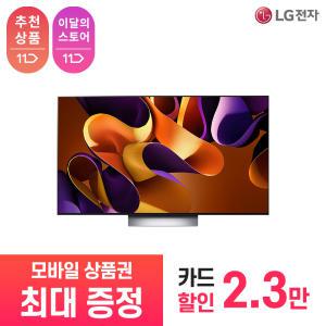 [상품권 최대 혜택] LG 가전 구독 올레드 evo OLED83G4KNA 렌탈 / 상담,초기비용0원