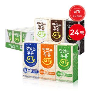 남양 맛있는두유GT 190ml 24팩 달콤 담백 플레인 검은콩 호두아몬드 고단백