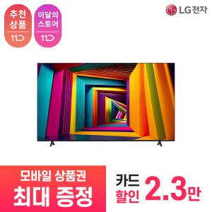 [상품권 최대 혜택] LG 가전 구독 울트라 HD TV 86UT9300KNA 렌탈 / 상담,초기비용0원