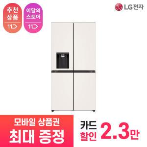 [상품권 최대 혜택] LG 가전 구독 디오스 오브제컬렉션 얼음정수기냉장고 W825GBB182 주방가전 렌탈 / 상담,초기비용0원