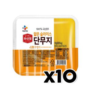 [기타]하선정 얇은슬라이스 단무지 간편반찬 120g x 10개