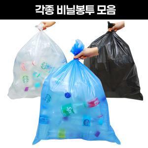 비닐봉투 쓰레기봉투 재활용 분리수거 평판 배접 대형 큰 투명 검정