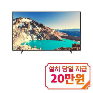 [삼성] 크리스탈 UHD TV 75인치 KU75UDE800FXKR / 60개월 약정s / 이벤트