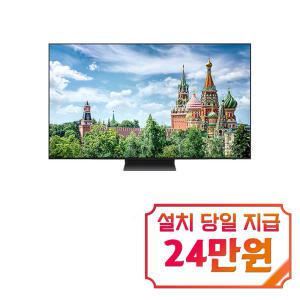 [삼성] OLED TV 55인치 KQ55SD90AFXKR / 60개월 약정s / 이벤트