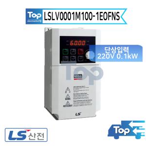 LS산전 LSLV 0001M100-1EOFNS 단상 인버터 AC200V 0.1kW