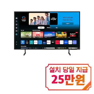 [삼성] 크리스탈 UHD TV 85인치 KU85UD7050FXKR / 60개월 약정s / 이벤트