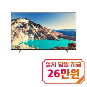 [삼성] 크리스탈 UHD TV 85인치 KU85UDE800FXKR / 60개월 약정s / 이벤트