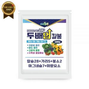 두배업칼붕 500g 칼슘 붕소 가리 마그네슘 미량요소 복합비료 고추 배추 칼슘제 영양제