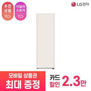 [상품권 최대 혜택] LG 가전 구독 오브제컬렉션 컨버터블 패키지 냉장전용고 X322GB8 주방가전 렌탈 / 상담,초기비용0원