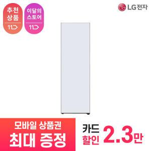 [상품권 최대 혜택] LG 가전 구독 오브제컬렉션 컨버터블 패키지 냉장전용고 X322GY8S 주방가전 렌탈 / 상담,초기비용0원