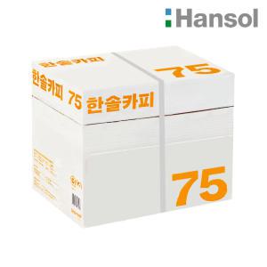 한솔 A4 복사용지(A4용지) 75g 2500매 1BOX