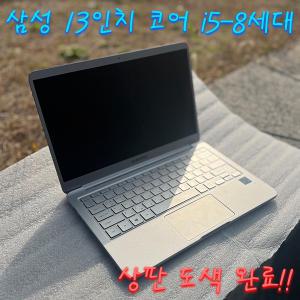 삼성노트북 NT931XBE i5-8세대/RAM8G/SSD256G/WIN10 고성능 휴대용 업무용 중고노트북