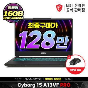 (신제품출시)+최종128만! MSI 사이보그 15 i7-R46 프로에디션 (13th i7/RTX4060/16GB/144HZ)