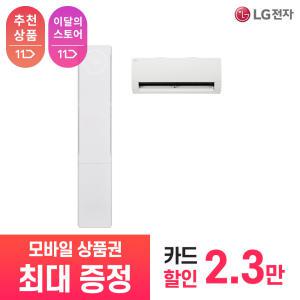 [상품권 최대 혜택] LG 가전 구독 휘센 오브제컬렉션 2in1 뷰 에어컨 1시리즈 FQ18EU1EA2 계절가전 렌탈 / 상담,초기비용0원