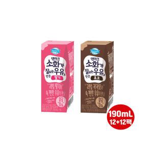 동원 덴마크 190ml 소화가 잘되는 우유로 만든 딸기12팩+초코12팩/무료배송