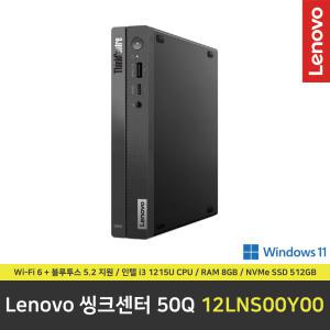 Lenovo 씽크센터 Neo 50Q Gen4 12LNS00Y00 컴퓨터 / 윈도우 11 설치 / RAM 8GB / NVMe SSD 512GB