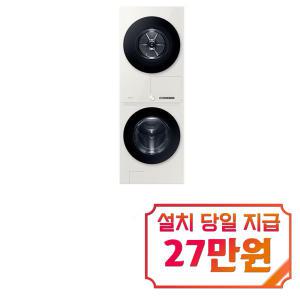 [삼성] 비스포크 그랑데 AI 원바디 Top-Fit 세탁기 24kg + 건조기 20kg (그레이지) WF2420HCEEC / 60개월 약정s / 이벤트