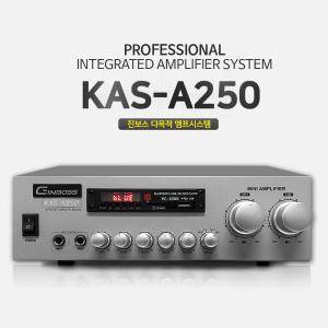 KAS-A250 2채널 앰프 160W 블루투스 USB 매장용 방송용