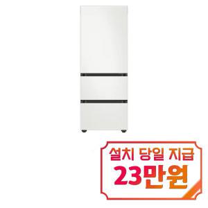 [삼성] 비스포크 김치플러스 3도어 키친핏 김치냉장고 313L (코타 화이트) RQ33DB74B1AP01 / 60개월 약정s / 이벤트