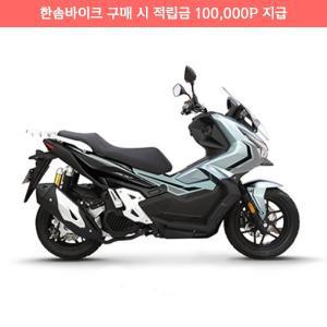 한솜모터스 ADV125 V-tune 브이튠 오토바이 스쿠터 출퇴근 배달