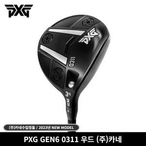 PXG 젠6 0311 우드 (주)카네 2023년