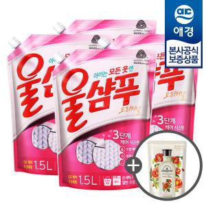 [비밀특가] 울샴푸 중성세제 오리지널 리필 1.5L x4개 (+섬유유연제200ml 증정)