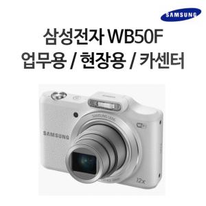 삼성전자 WB50F 튼튼한 현장용 공사용 건설현장용 카메라