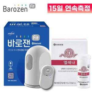 한독 바로잰 Fit 핏 연속혈당측정기 + 엘레나 여성 유산균 30캡슐 임신중당뇨관리