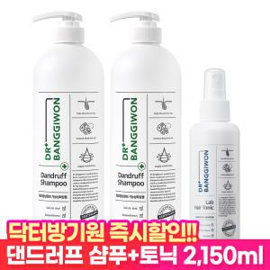 [십일절 즉시할인!] 댄드러프 탈모샴푸+헤어토닉 2150ml+샴푸2매