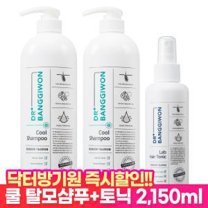 [십일절 즉시할인!] 쿨 탈모샴푸+헤어토닉 2150ml+샴푸2매