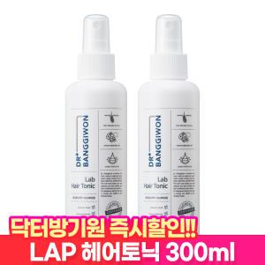 [십일절 즉시할인!] LAP 헤어토닉 300ml+파우치2매