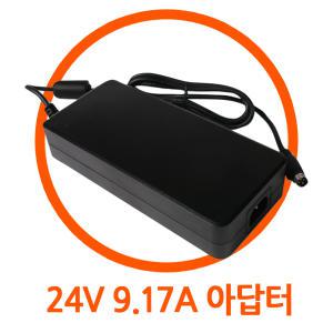 24V 9.17A KPM220M-VI CWT 어댑터 모니터 아답터