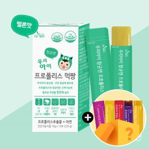 우리아이 항균 프로폴리스 먹짱 / 영유아프로폴리스 환절기영양제 키즈 면역젤리