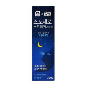 스노제로 코골이 방지 스프레이 20ml