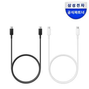 삼성 정품 USB C to C 충전기 케이블 5A 1.0m /  스마트폰 충전기 케이블 EP-DN975