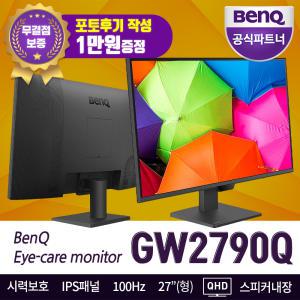 벤큐 GW2790Q 아이케어 IPS광시야각 100Hz 모니터