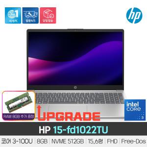 [메모리 더블업] HP 15-fd1022TU 인텔 코어3-100U/DDR4 8GB/NVMe 512GB/FREE-DOS/1.59kg/가성비/사무/인강