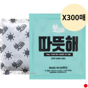 핫데이 대용량 따뜻해 손난로 핫팩 추천 140g 300매