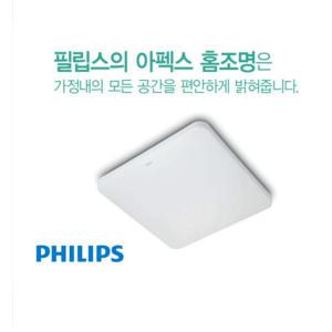 필립스 LED 방등 거실등 55W 40W