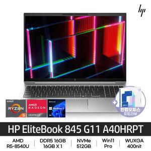 HP 엘리트북 845 G11 A40HRPT R5-8540U/DDR5 16GB/NVMe 512GB/14인치/Win11Pro/지문인식