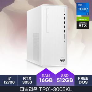 HP 파빌리온 TP01-3005kl RTX 3050 ( i7-12700 / 16GB / 512GB /  RTX 3050 )  가성비 데스크탑 - HMC