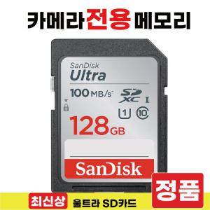 캐논 EOS 600D SD카드 메모리카드 카메라전용128GB