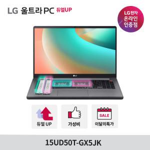 LG울트라PC 15UD50T-GX5JK 인텔 i5 8GB 256GB 가성비 사무용노트북