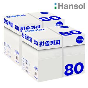 한솔 A4 복사용지(A4용지) 80g 2500매 2BOX(5000매)