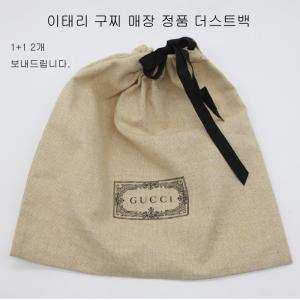 2개 GUCCI 구찌 더스트백 베이지