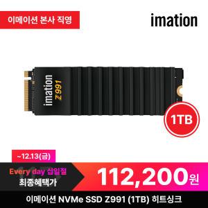 이메이션 Z991 히트싱크 M.2 NVMe (1TB)