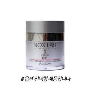 이자녹스 녹스랩 크림 50ml ( 옵션선택 )