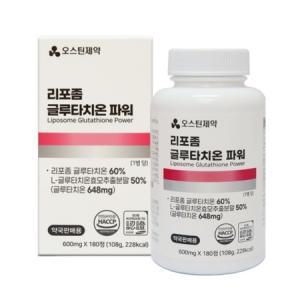 리포좀글루타치온 리포즘글루타치온 리포조말 글로타치온 약국 6개월분