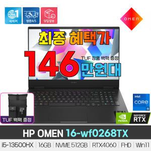 [최종146만+백팩] HP OMEN 16-wf0268TX /i5-13500HX/RTX4060/16GB/512GB/Win11/FHD/게이밍