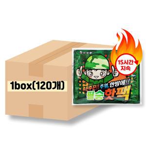 필승 핫팩 150g 1box (120개)